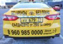 Службы заказа такси обяжут предоставлять ФСБ доступ к базам данных