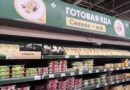 Рост цен на продукты питания шокируют россиян